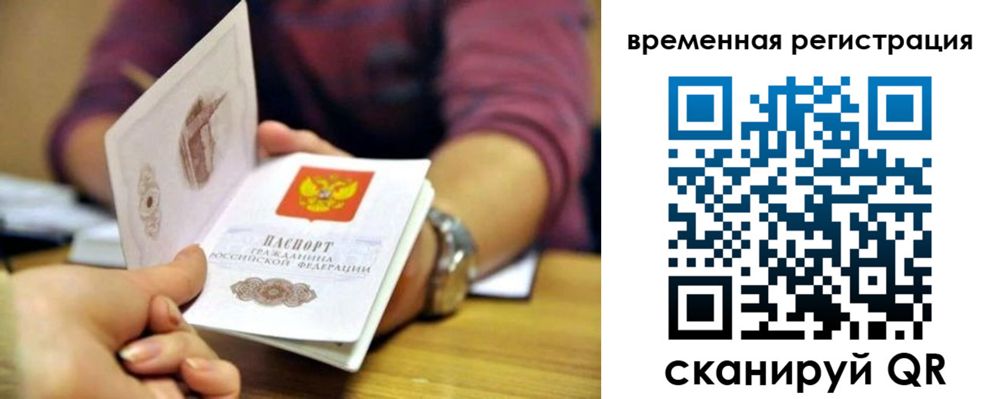 прописка штамп в Каменск-Шахтинском
