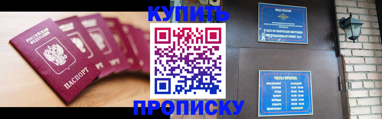 прописка для работы в Каменск-Шахтинском